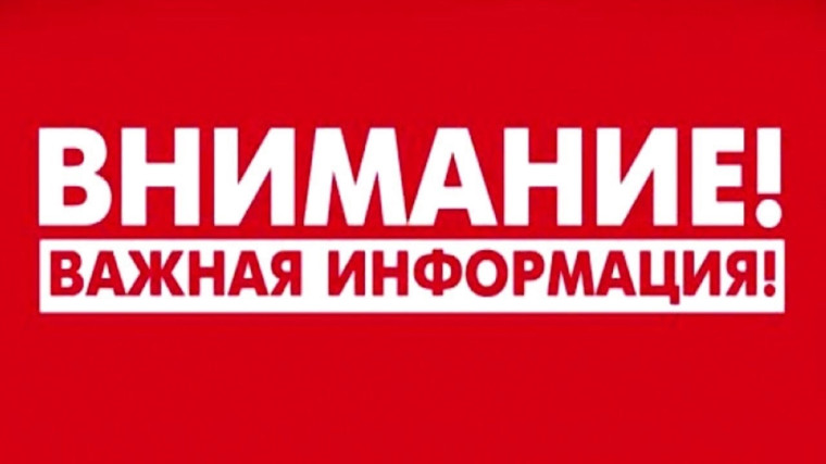 Внимание!.