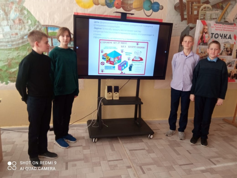 Мир без коррупции.