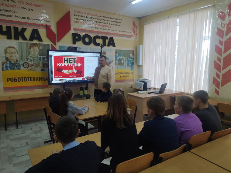Интеллектуальная игра: «Нет, коррупции!».