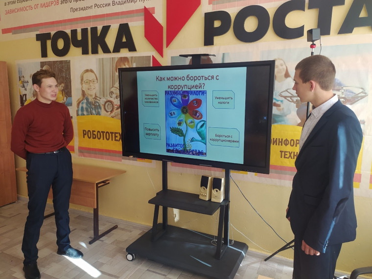 Профилактическая беседа «Мы против коррупции!».